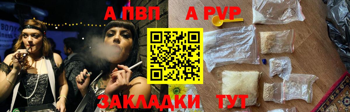 A-PVP СК  Вход с VPN  Alpha-PVP VHQ  Тихорецк 