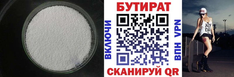 сколько стоит  Тихорецк  Бутират BDO 
