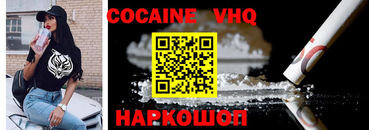 COCAIN  COCAIN Колумбийский  COCAIN Columbia  Вход с VPN  Тихорецк 