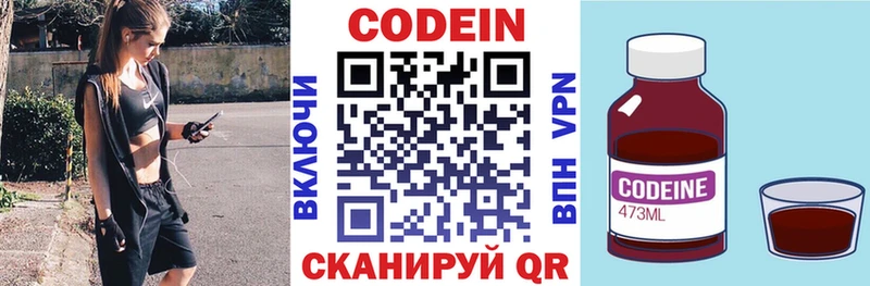 Codein Purple Drank  дарнет шоп  Тихорецк 