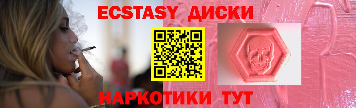 Ecstasy XTC Тихорецк