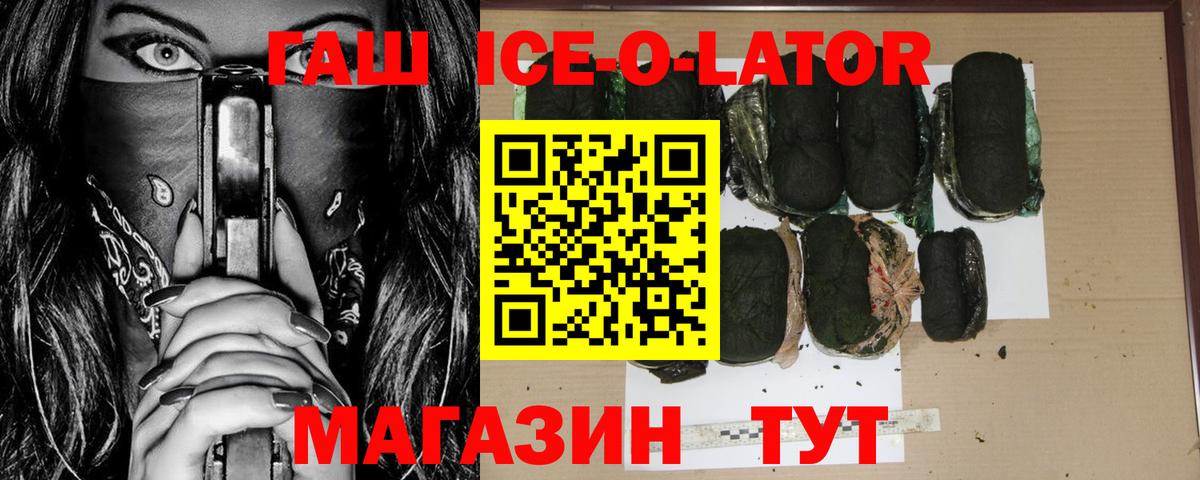 Гашиш гашик Тихорецк