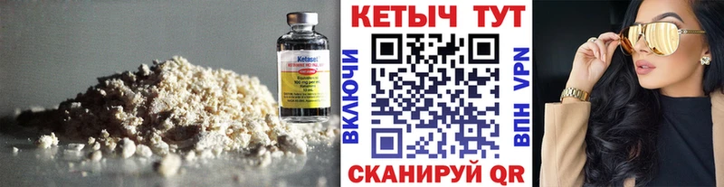 купить закладку  Тихорецк  МЕГА   КЕТАМИН VHQ 