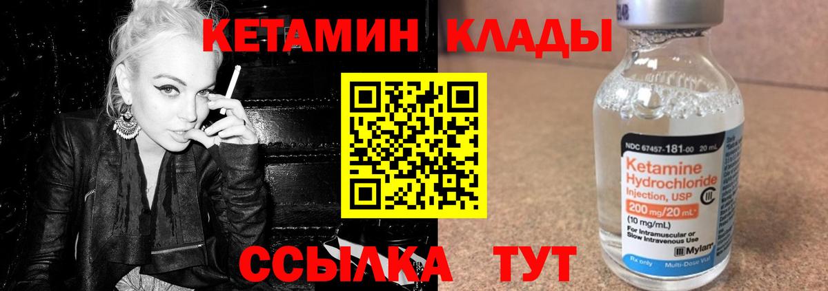 КЕТАМИН VHQ  Вход с VPN  Тихорецк  Кетамин ketamine 