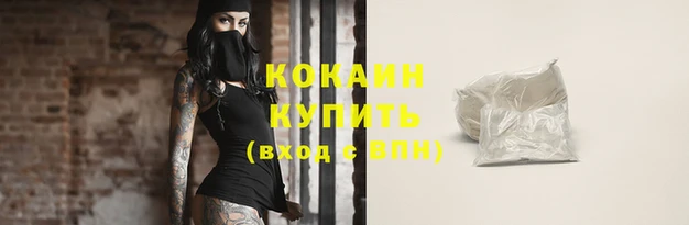 кокаин VHQ Новокубанск