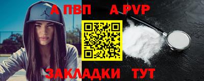 ALPHA PVP Моздок