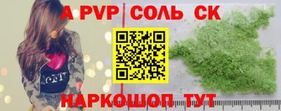 ALPHA PVP Моздок