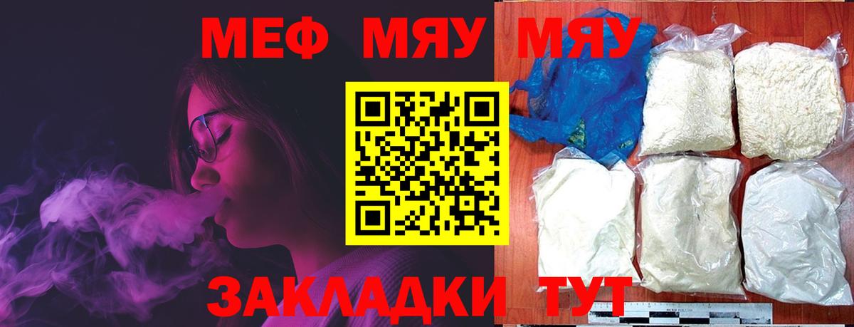 МЕФ мука Тихорецк