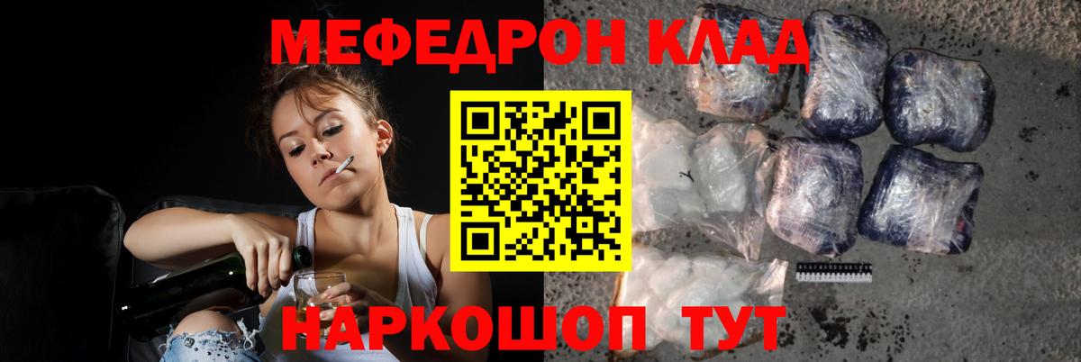 Мефедрон  МЯУ-МЯУ mephedrone  МЕФ  Тихорецк  Меф мяу мяу  Вход с VPN 