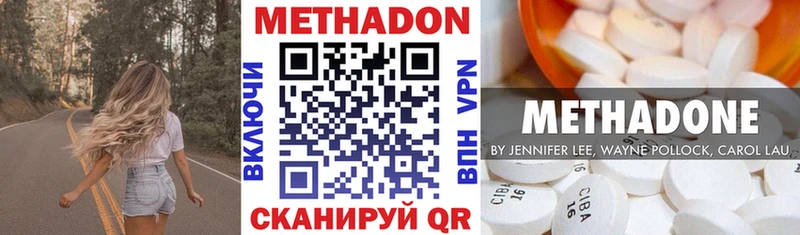 Метадон кристалл  где купить наркотик  Тихорецк 