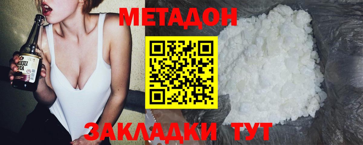 Метадон кристалл  гидра ССЫЛКА  Тихорецк  сайты даркнета телеграм  Вход с VPN  Метадон кристалл 