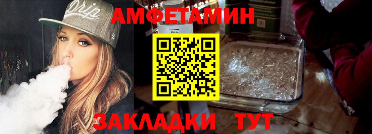 МЕТАМФЕТАМИН пудра  Вход с VPN  Тихорецк 