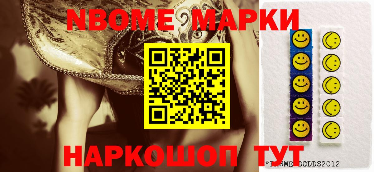 Марки 25I-NBOMe 1,8мг  Вход с VPN  Марки 25I-NBOMe 1,8мг  Марки 25I-NBOMe  Тихорецк 