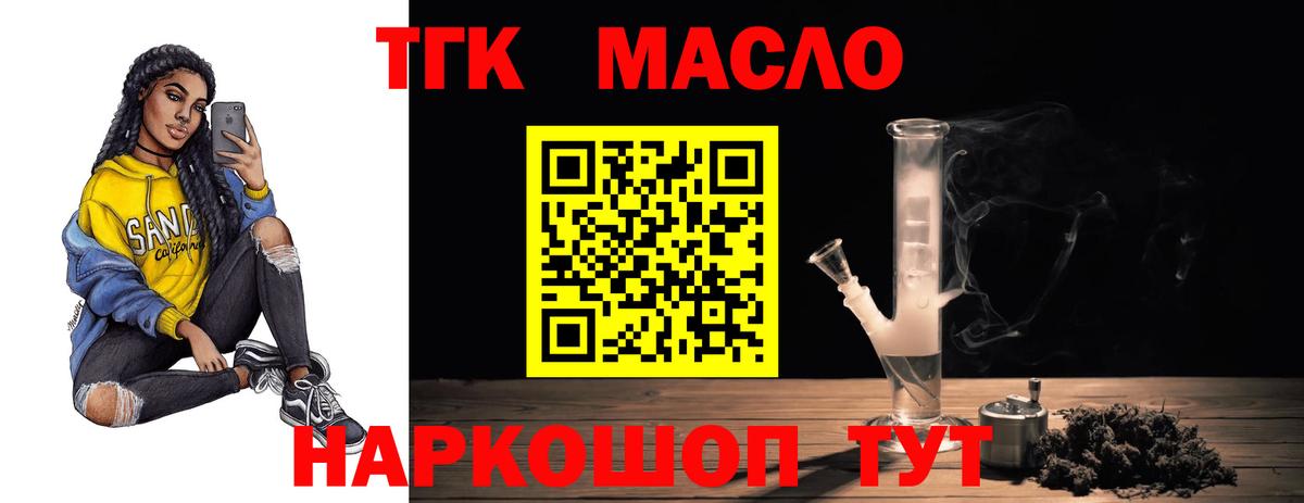 ТГК вейп  Вход с VPN  Тихорецк 